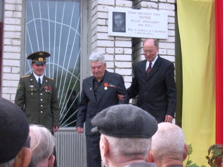 11:25 В Шумерле открыта памятная доска Герою Советского Союза Чернову Ф. Н.